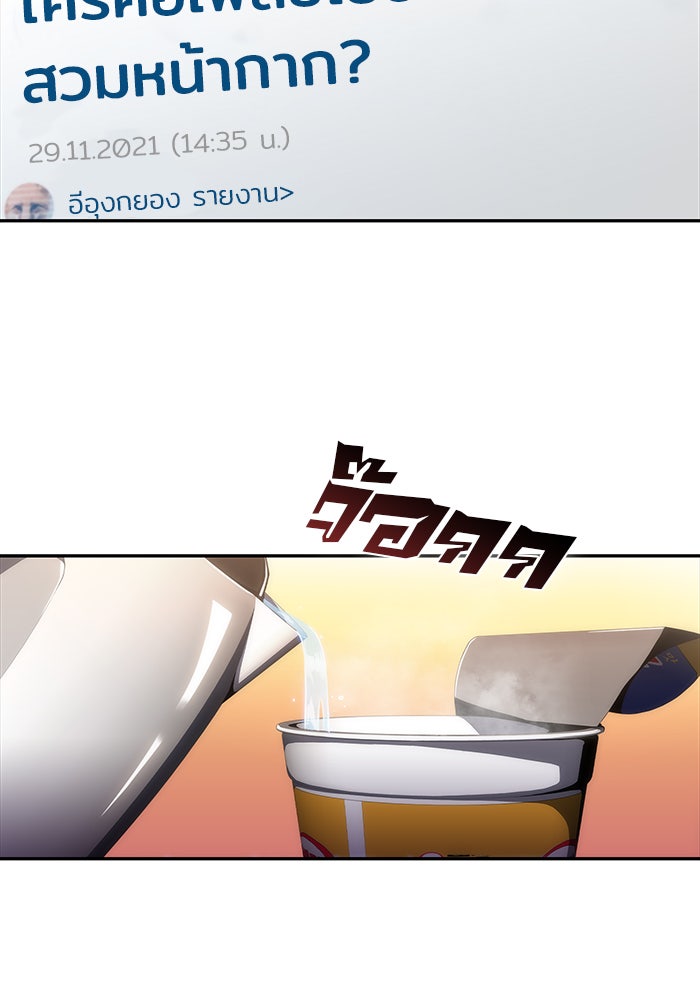 ผู้เล่นหน้าใหม่เลเวลแมกซ์ - หน้า 3