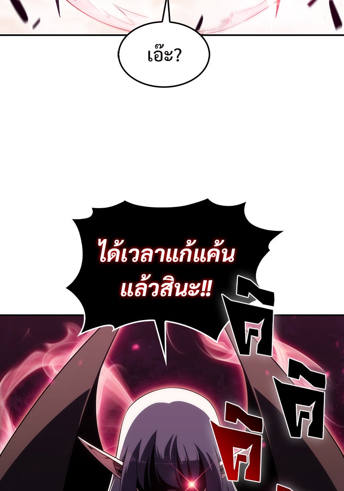ผู้เล่นหน้าใหม่เลเวลแมกซ์ - หน้า 32