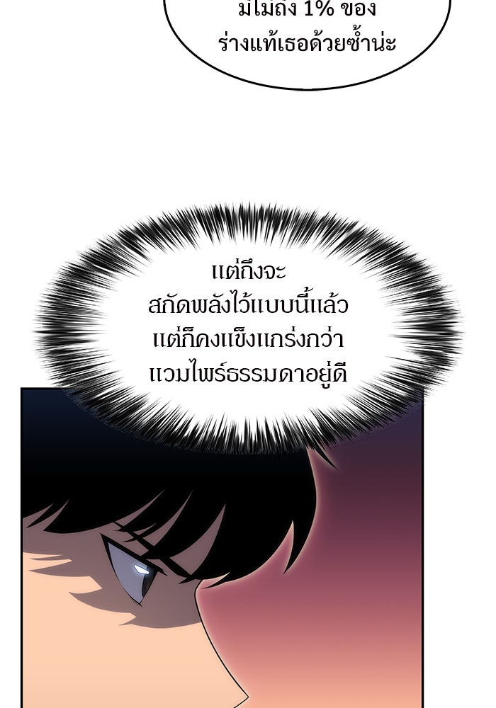 ผู้เล่นหน้าใหม่เลเวลแมกซ์ - หน้า 39
