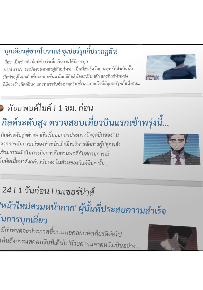 ผู้เล่นหน้าใหม่เลเวลแมกซ์ - หน้า 4