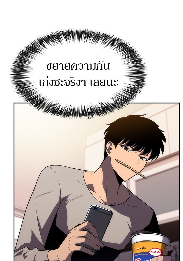 ผู้เล่นหน้าใหม่เลเวลแมกซ์ - หน้า 5