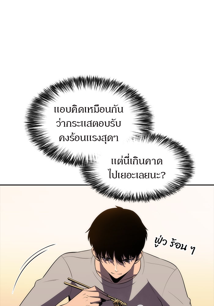 ผู้เล่นหน้าใหม่เลเวลแมกซ์ - หน้า 7