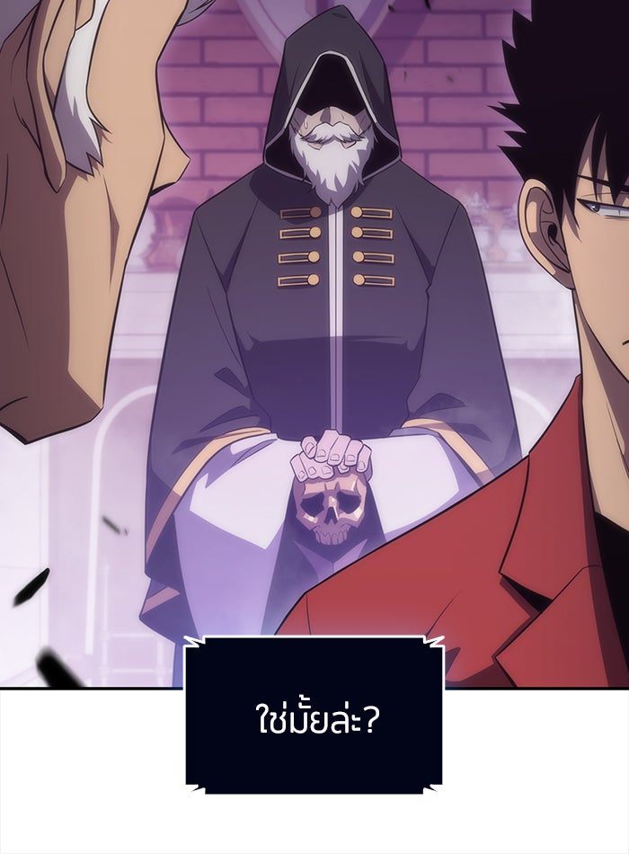 ผู้เล่นหน้าใหม่เลเวลแมกซ์ - หน้า 32