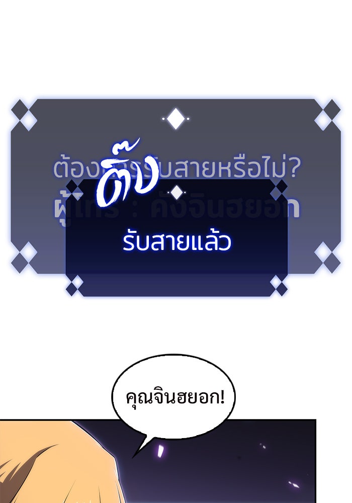 ผู้เล่นหน้าใหม่เลเวลแมกซ์ - หน้า 4