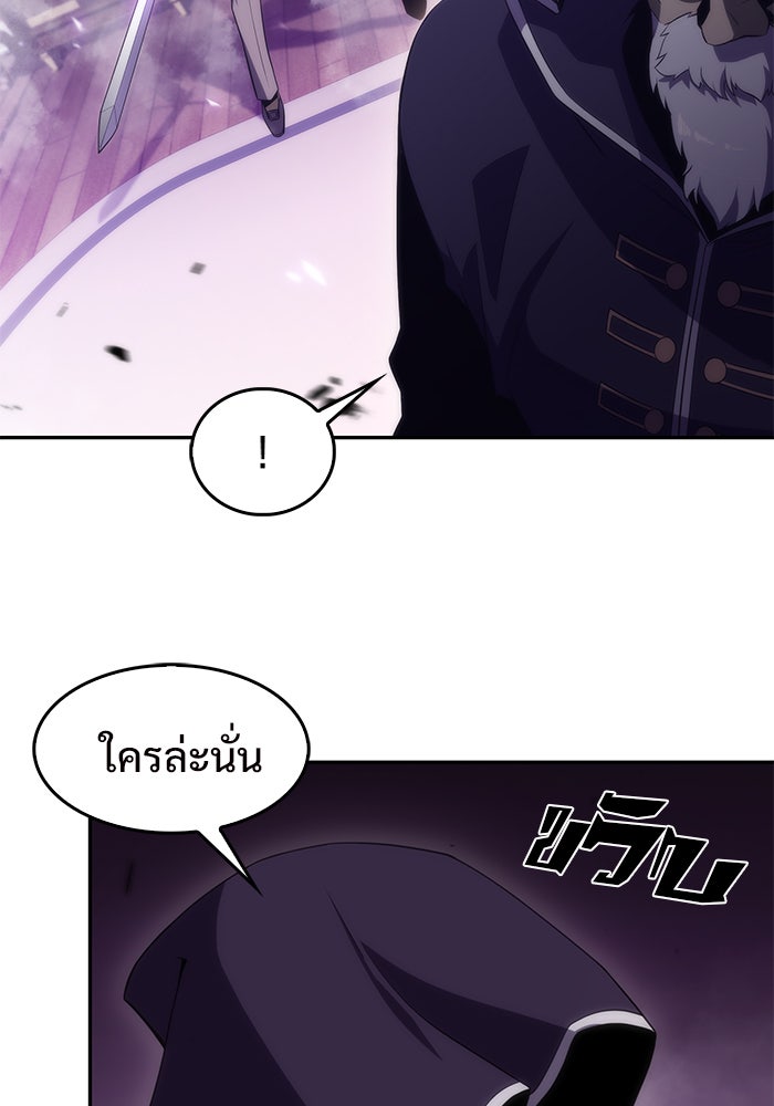 ผู้เล่นหน้าใหม่เลเวลแมกซ์ - หน้า 7