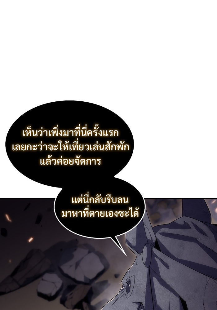 ผู้เล่นหน้าใหม่เลเวลแมกซ์ - หน้า 3