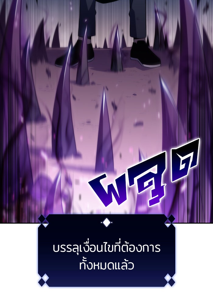 ผู้เล่นหน้าใหม่เลเวลแมกซ์ - หน้า 32
