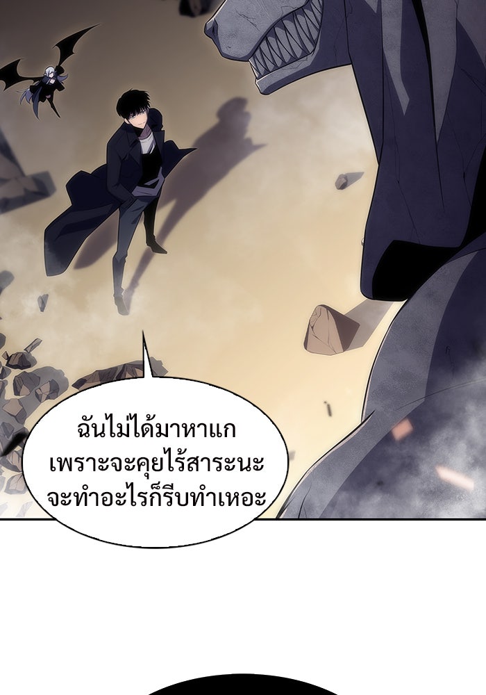ผู้เล่นหน้าใหม่เลเวลแมกซ์ - หน้า 4