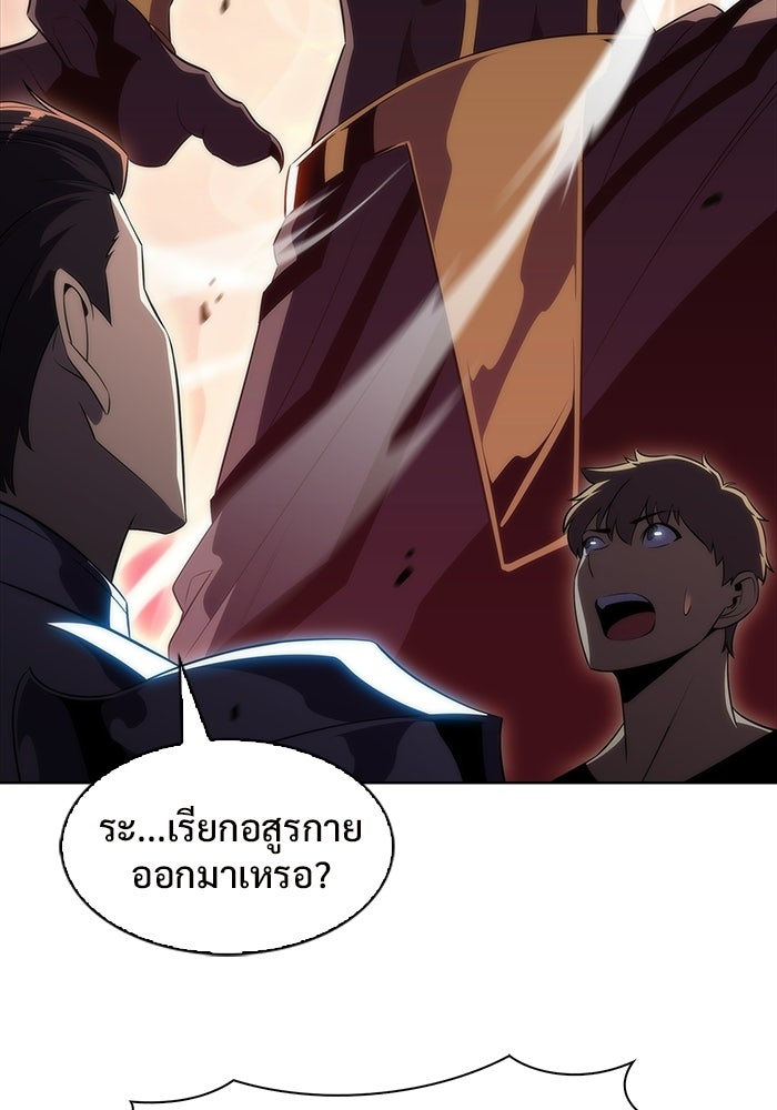 ผู้เล่นหน้าใหม่เลเวลแมกซ์ - หน้า 39