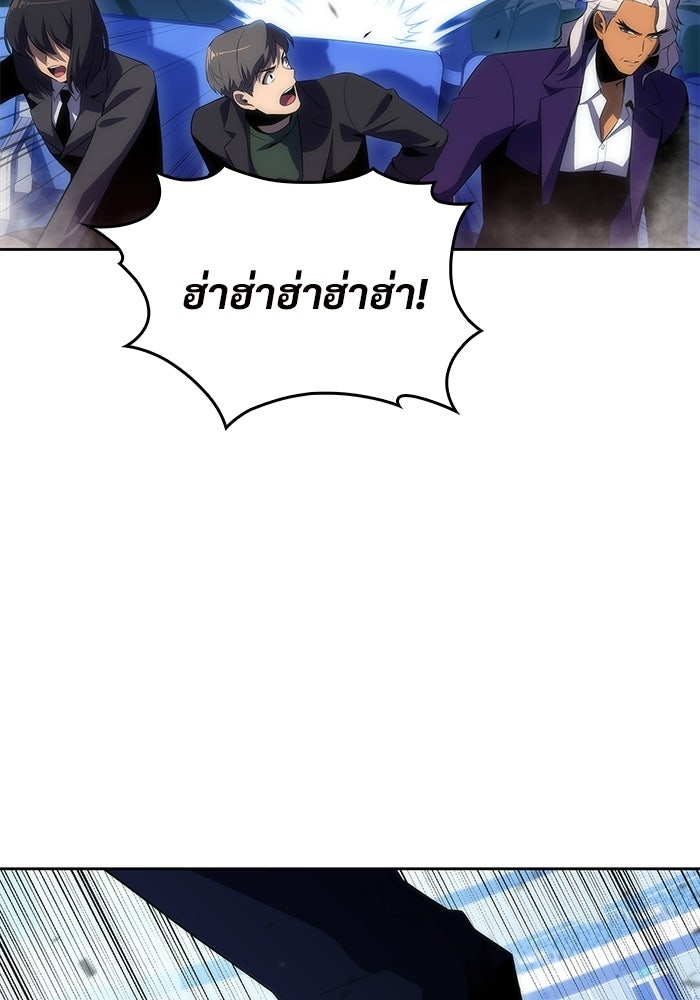 ผู้เล่นหน้าใหม่เลเวลแมกซ์ - หน้า 32