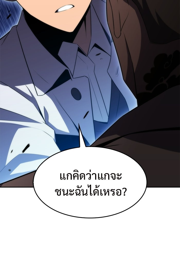 ผู้เล่นหน้าใหม่เลเวลแมกซ์ - หน้า 71
