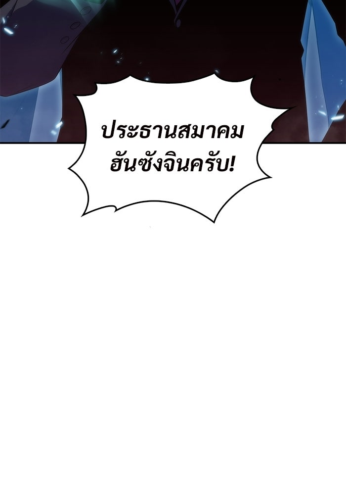 ผู้เล่นหน้าใหม่เลเวลแมกซ์ - หน้า 3