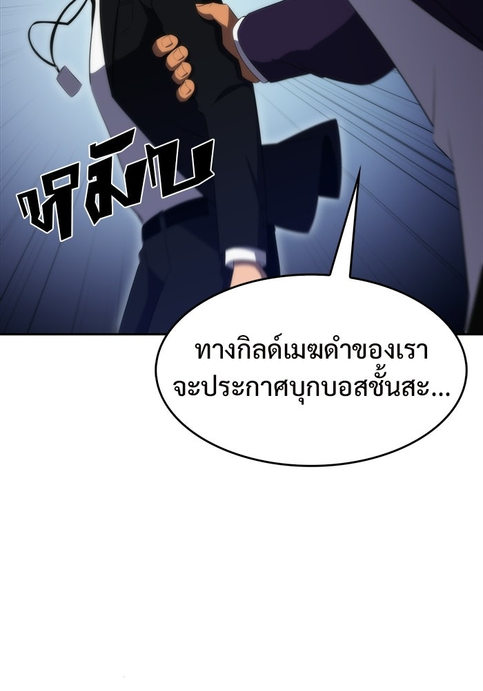 ผู้เล่นหน้าใหม่เลเวลแมกซ์ - หน้า 32