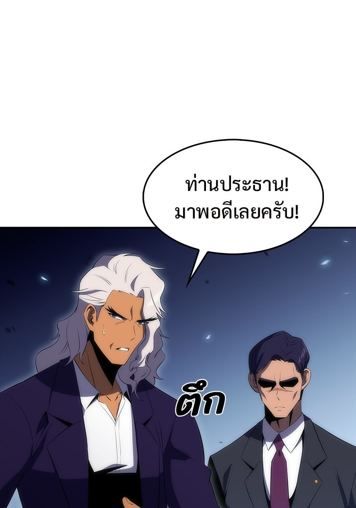 ผู้เล่นหน้าใหม่เลเวลแมกซ์ - หน้า 7