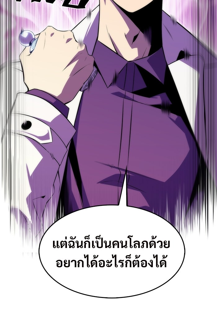 ผู้เล่นหน้าใหม่เลเวลแมกซ์ - หน้า 3