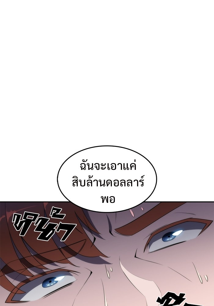 ผู้เล่นหน้าใหม่เลเวลแมกซ์ - หน้า 39