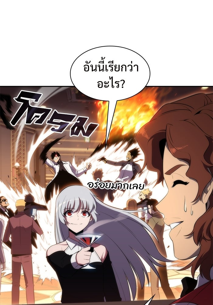 ผู้เล่นหน้าใหม่เลเวลแมกซ์ - หน้า 7