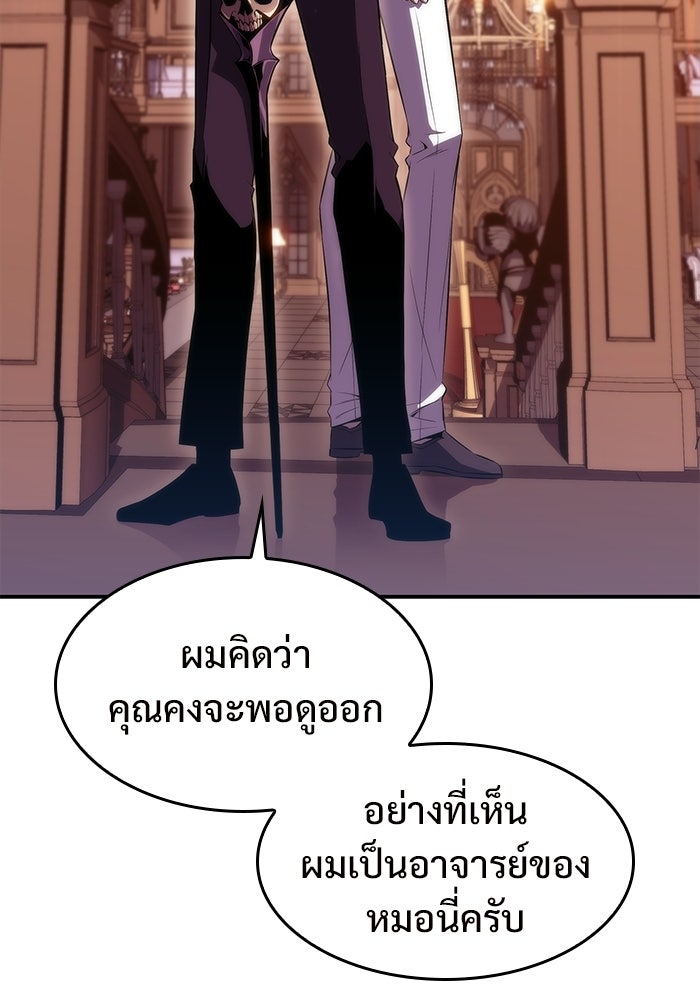 ผู้เล่นหน้าใหม่เลเวลแมกซ์ - หน้า 71