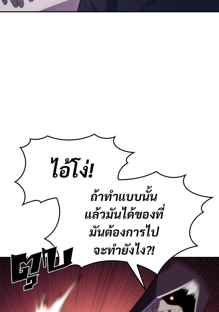ผู้เล่นหน้าใหม่เลเวลแมกซ์ - หน้า 39