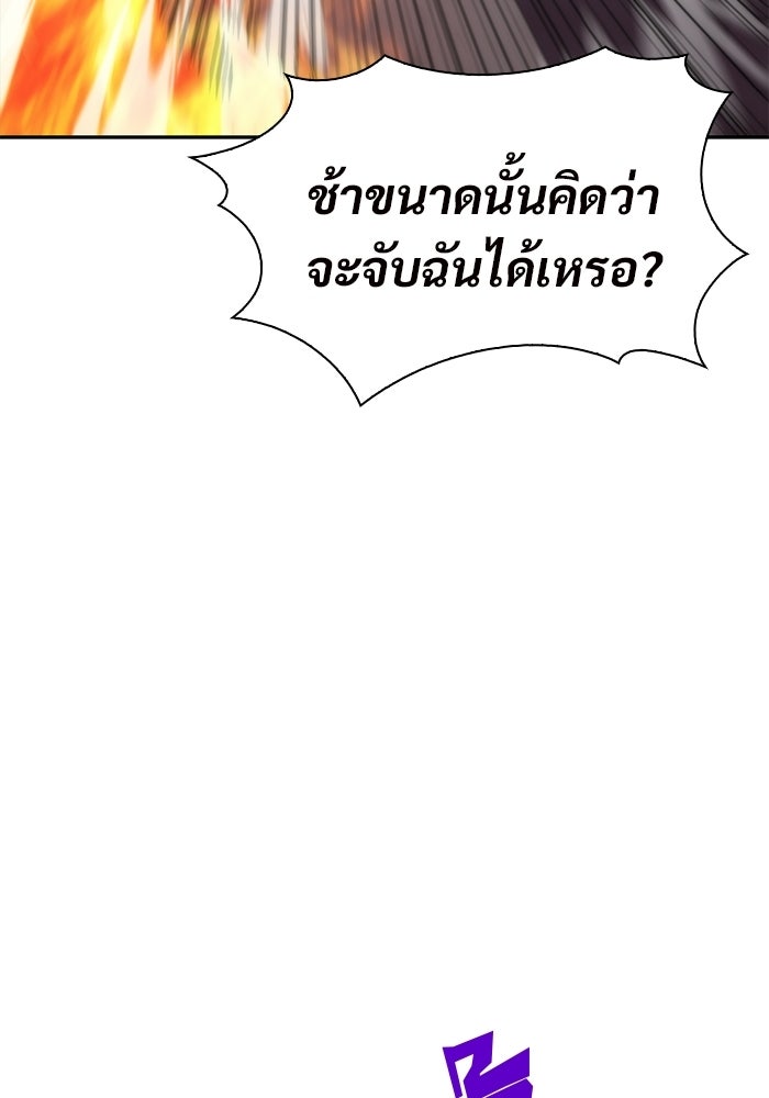 ผู้เล่นหน้าใหม่เลเวลแมกซ์ - หน้า 102