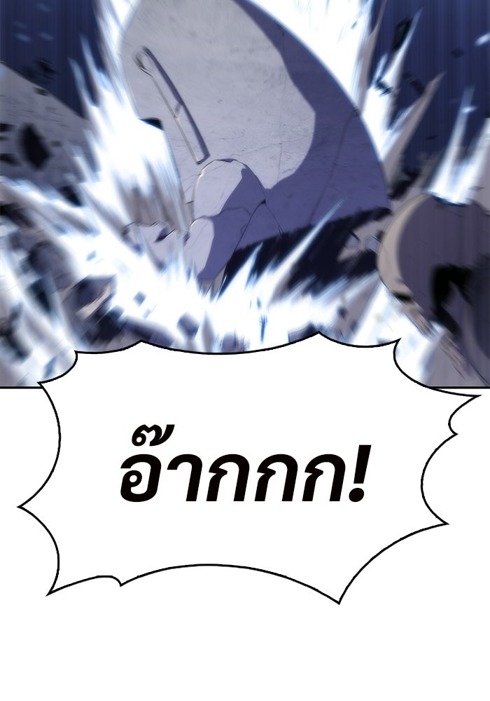 ผู้เล่นหน้าใหม่เลเวลแมกซ์ - หน้า 113