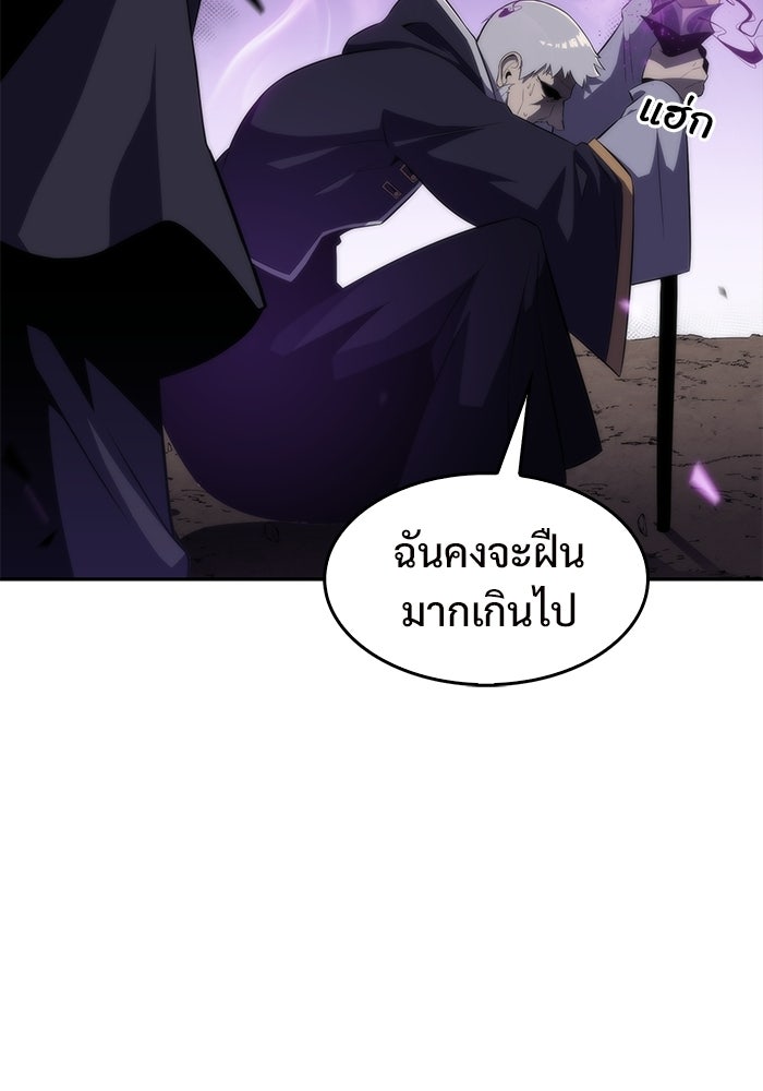 ผู้เล่นหน้าใหม่เลเวลแมกซ์ - หน้า 128