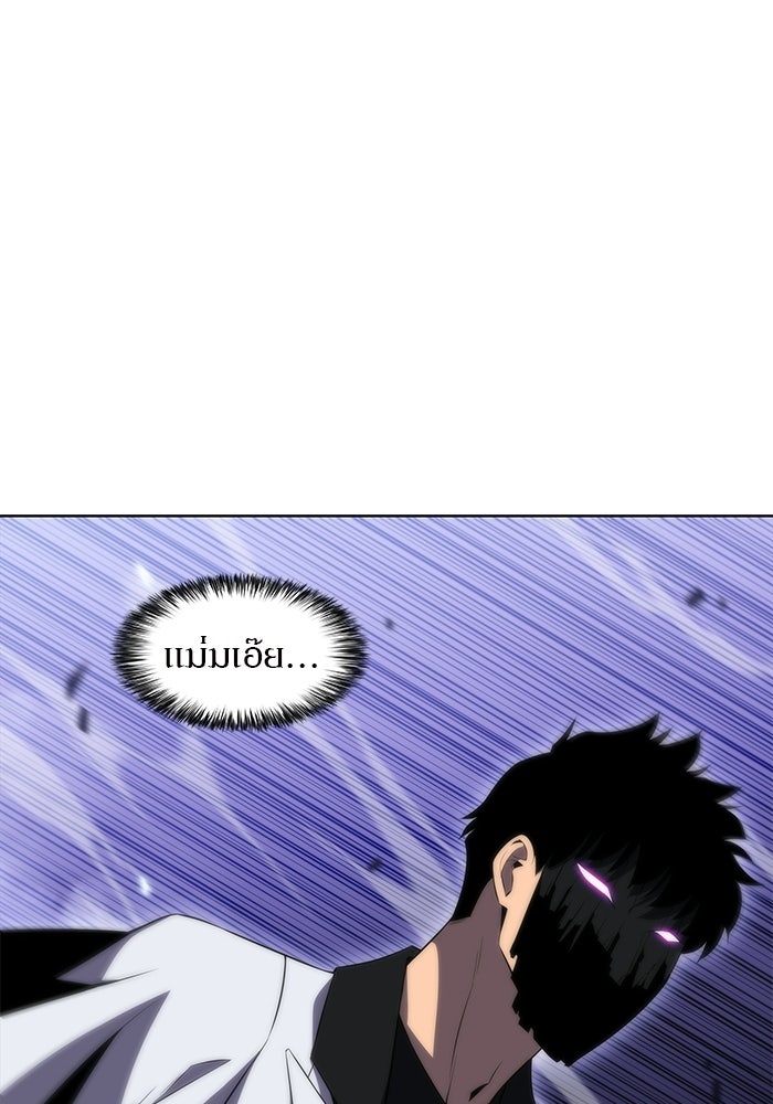 ผู้เล่นหน้าใหม่เลเวลแมกซ์ - หน้า 137