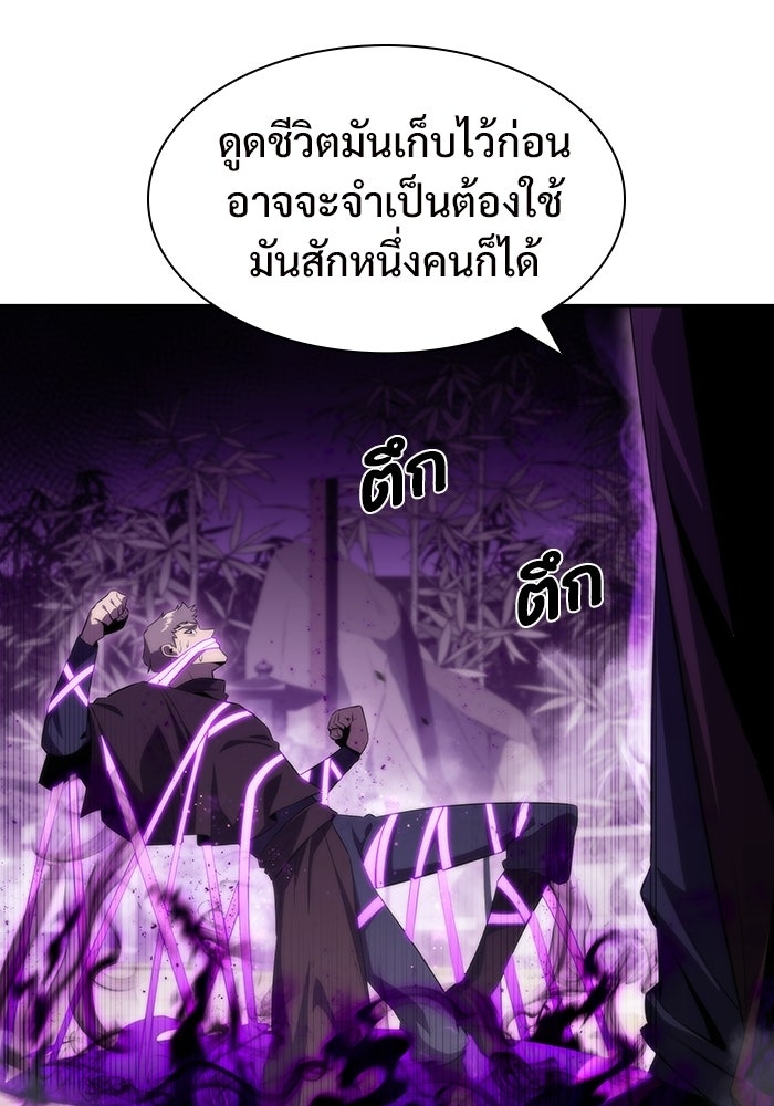 ผู้เล่นหน้าใหม่เลเวลแมกซ์ - หน้า 14