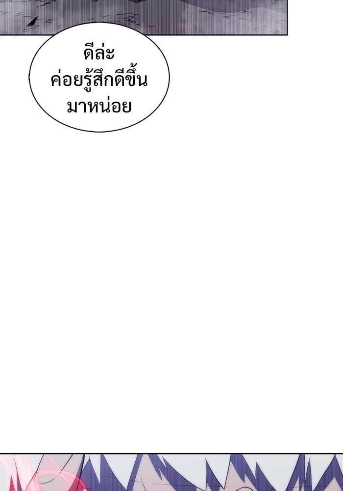 ผู้เล่นหน้าใหม่เลเวลแมกซ์ - หน้า 140