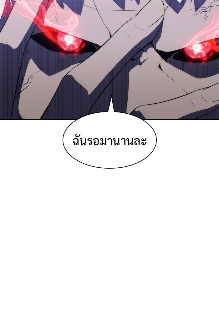 ผู้เล่นหน้าใหม่เลเวลแมกซ์ - หน้า 141