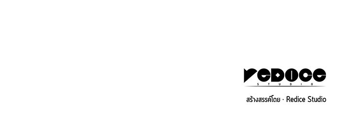 ผู้เล่นหน้าใหม่เลเวลแมกซ์ - หน้า 144