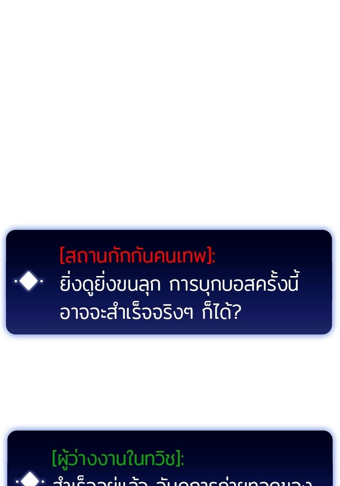 ผู้เล่นหน้าใหม่เลเวลแมกซ์ - หน้า 24