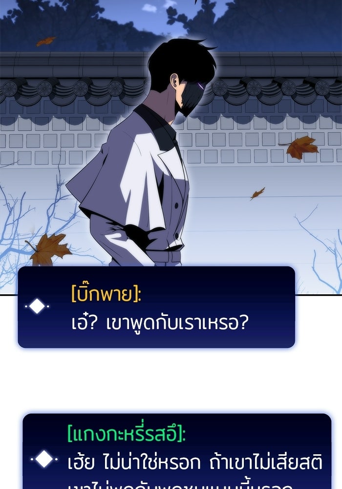 ผู้เล่นหน้าใหม่เลเวลแมกซ์ - หน้า 27