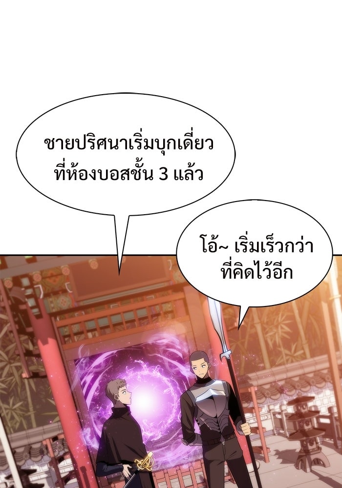 ผู้เล่นหน้าใหม่เลเวลแมกซ์ - หน้า 3
