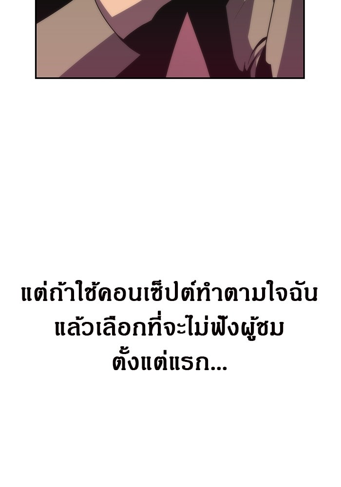 ผู้เล่นหน้าใหม่เลเวลแมกซ์ - หน้า 32