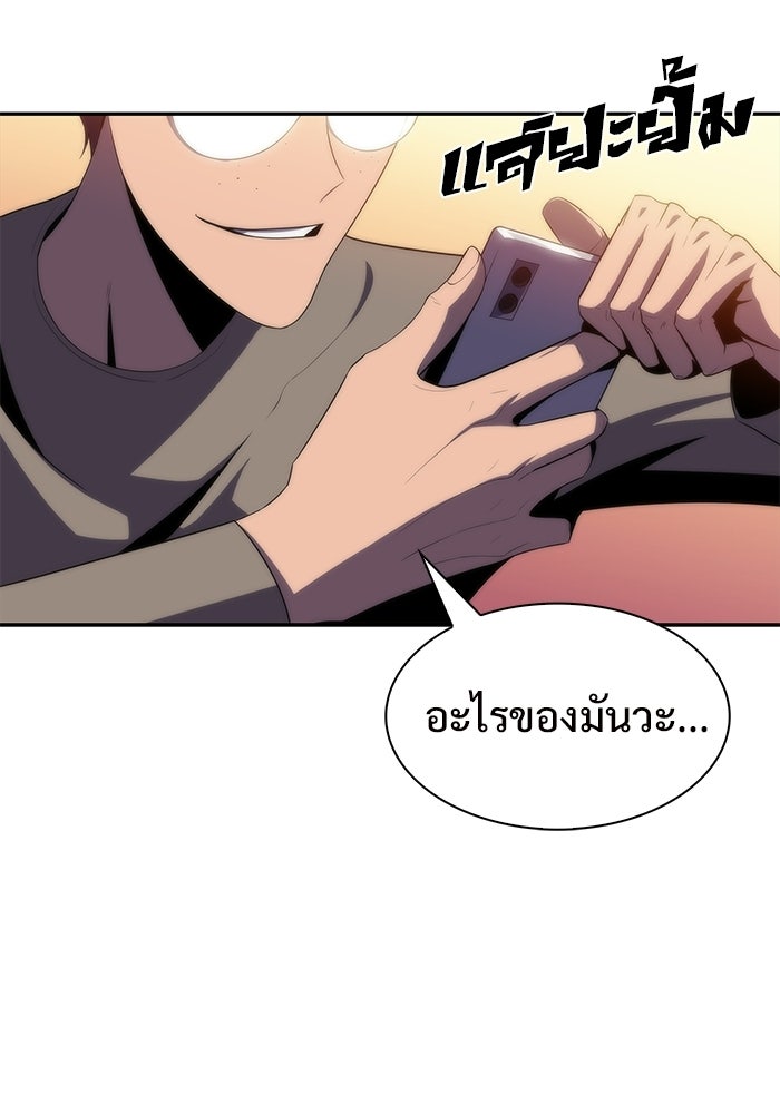 ผู้เล่นหน้าใหม่เลเวลแมกซ์ - หน้า 33