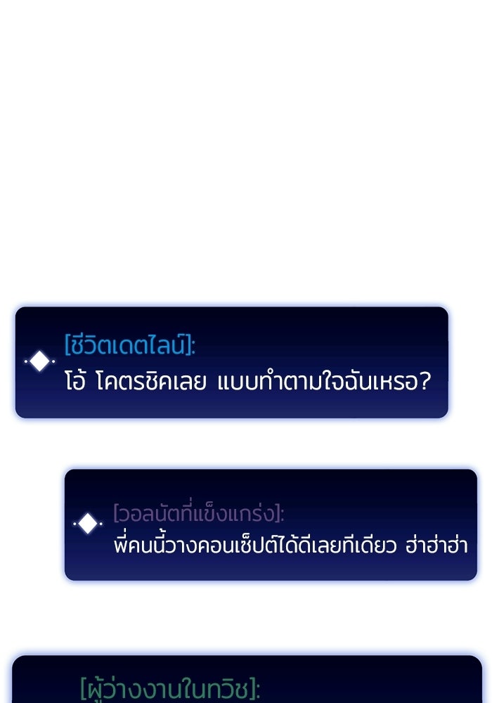 ผู้เล่นหน้าใหม่เลเวลแมกซ์ - หน้า 35
