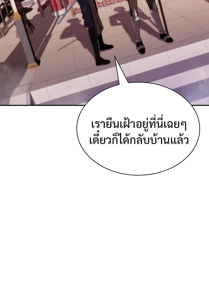 ผู้เล่นหน้าใหม่เลเวลแมกซ์ - หน้า 4