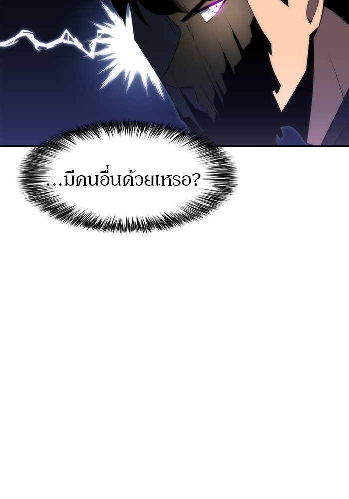 ผู้เล่นหน้าใหม่เลเวลแมกซ์ - หน้า 40