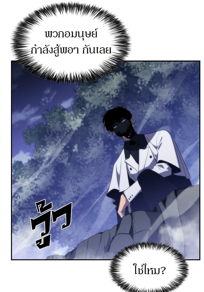 ผู้เล่นหน้าใหม่เลเวลแมกซ์ - หน้า 59