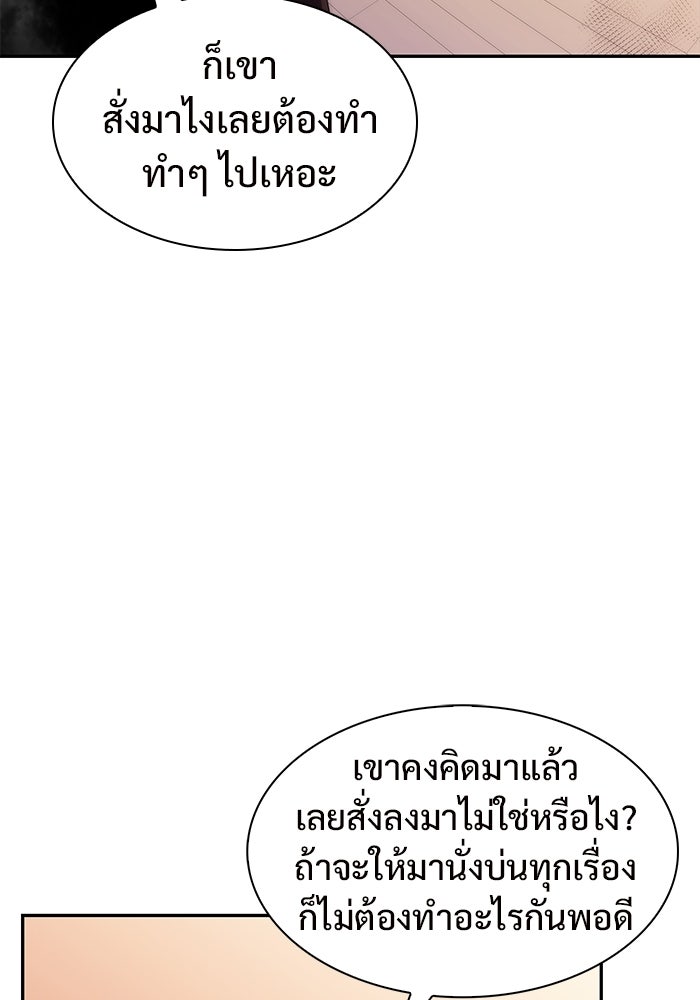 ผู้เล่นหน้าใหม่เลเวลแมกซ์ - หน้า 6