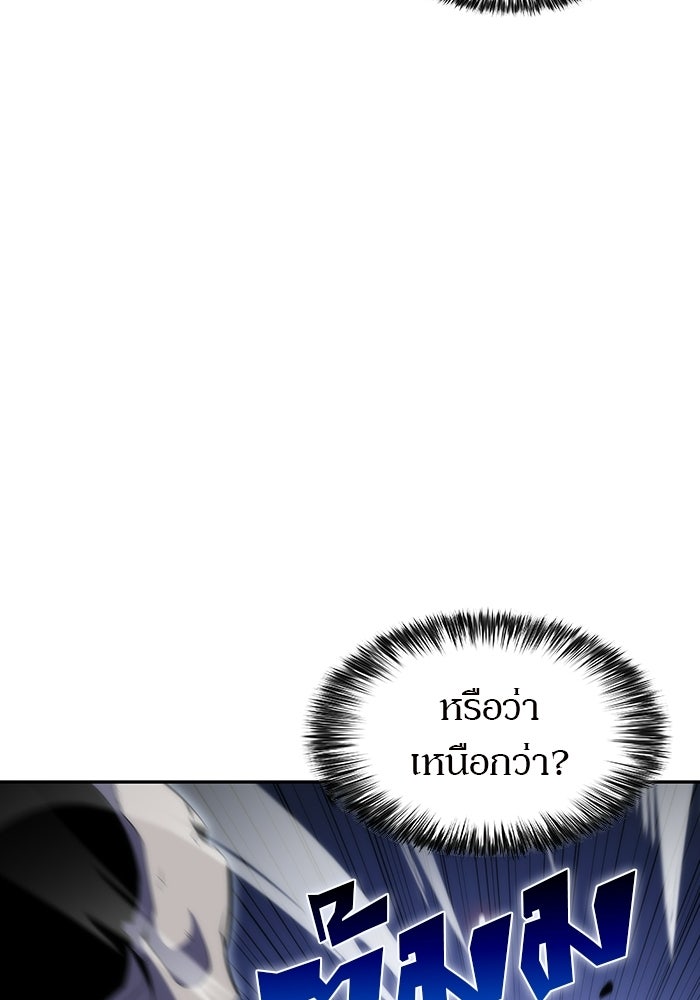 ผู้เล่นหน้าใหม่เลเวลแมกซ์ - หน้า 60