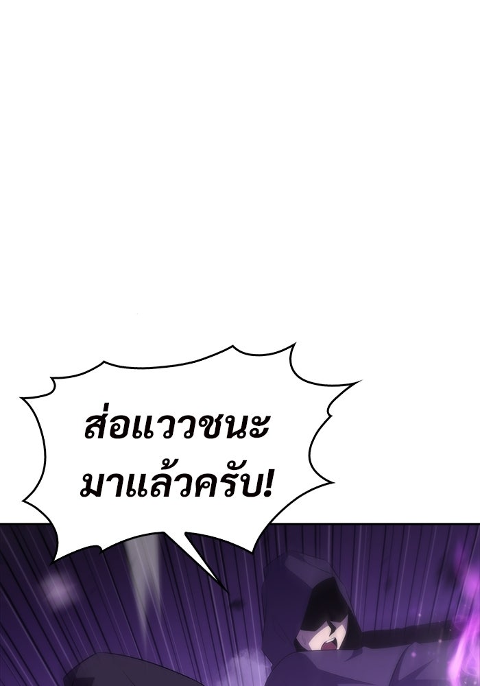 ผู้เล่นหน้าใหม่เลเวลแมกซ์ - หน้า 62