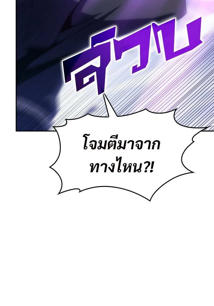 ผู้เล่นหน้าใหม่เลเวลแมกซ์ - หน้า 69