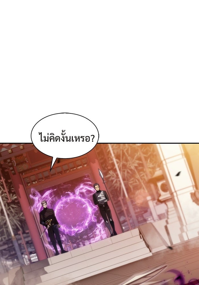 ผู้เล่นหน้าใหม่เลเวลแมกซ์ - หน้า 8