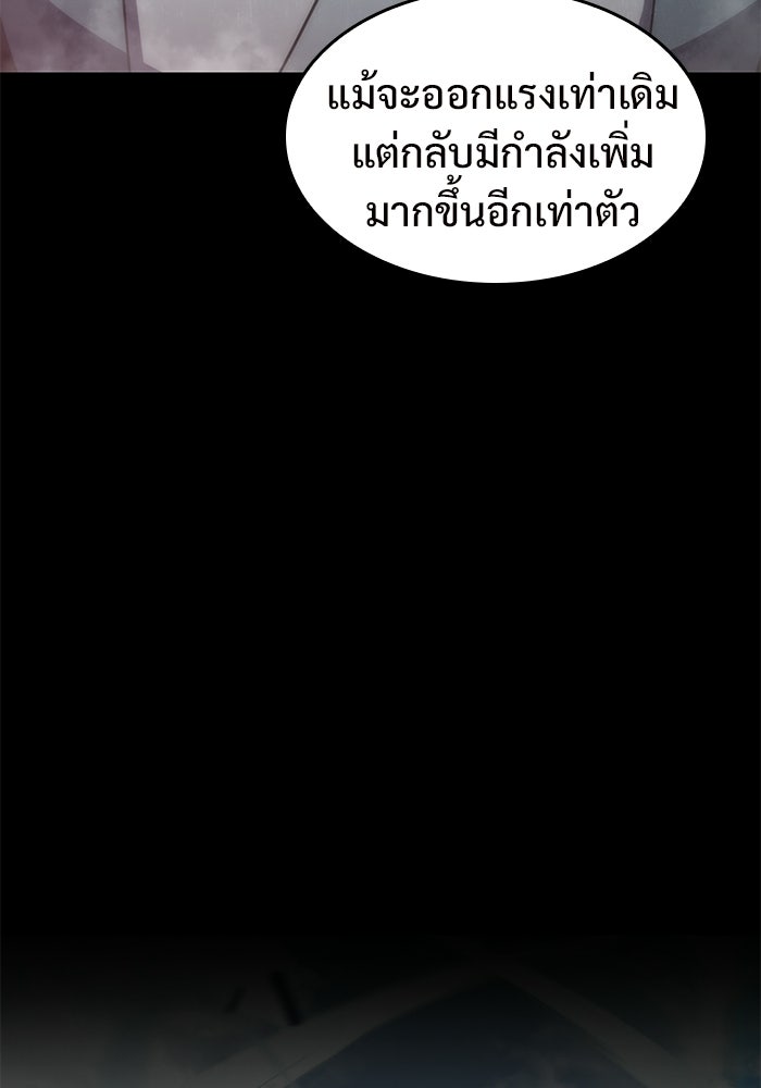 ผู้เล่นหน้าใหม่เลเวลแมกซ์ - หน้า 39