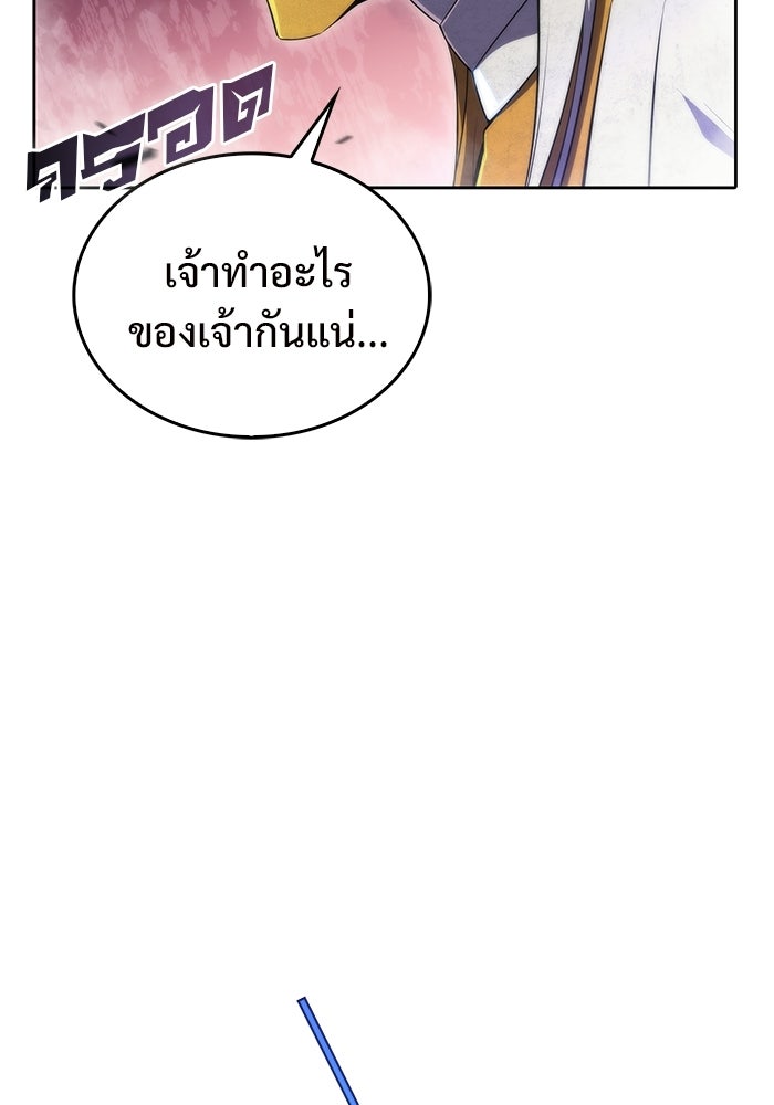 ผู้เล่นหน้าใหม่เลเวลแมกซ์ - หน้า 2