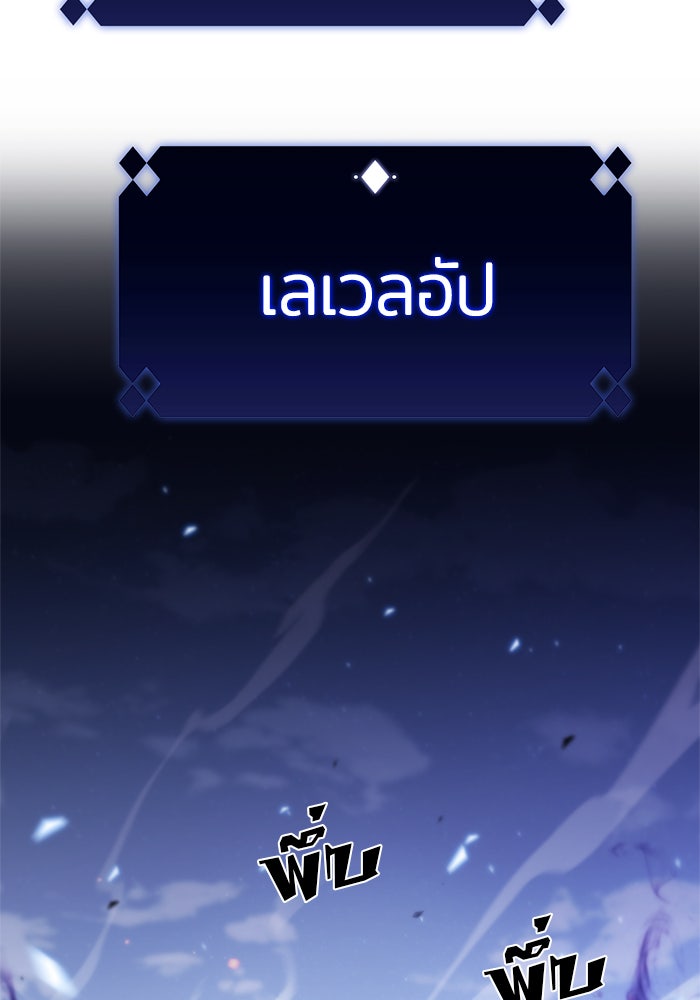 ผู้เล่นหน้าใหม่เลเวลแมกซ์ - หน้า 2
