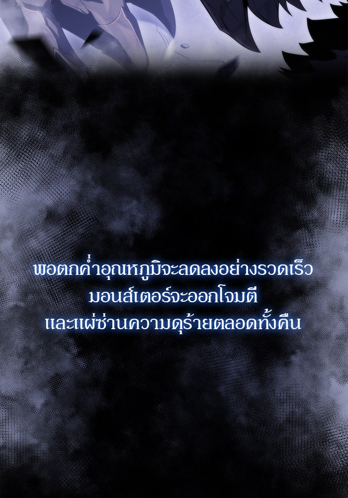 ผู้เล่นหน้าใหม่เลเวลแมกซ์ - หน้า 22