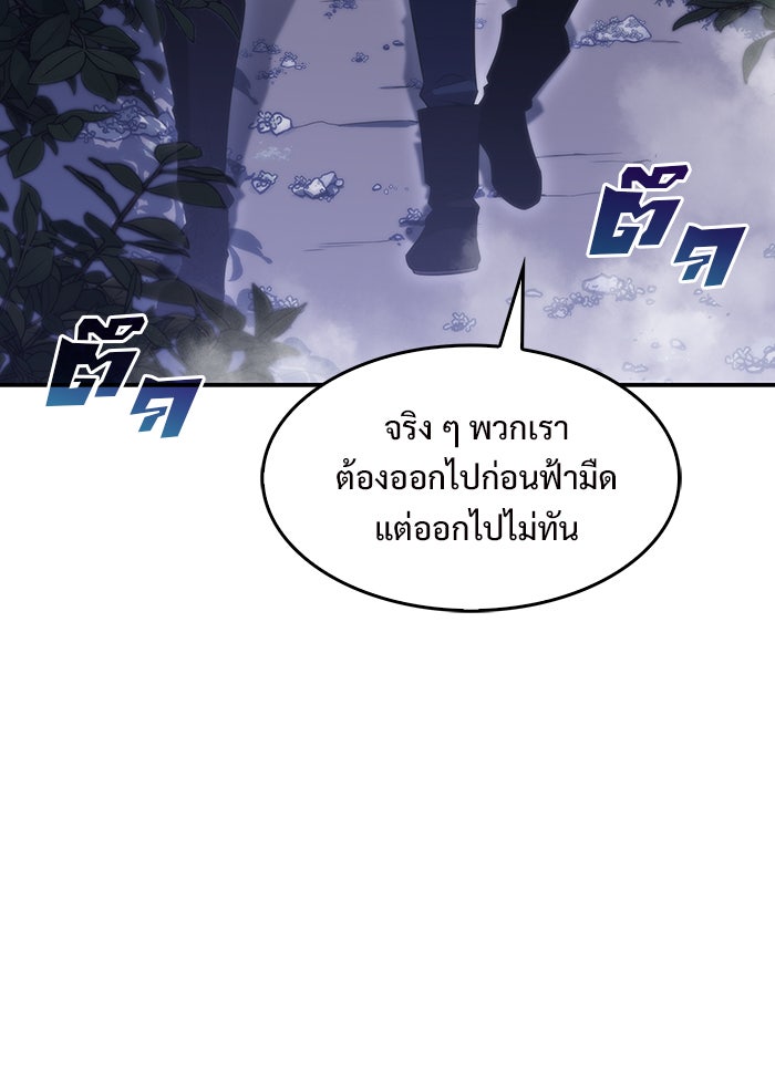 ผู้เล่นหน้าใหม่เลเวลแมกซ์ - หน้า 41